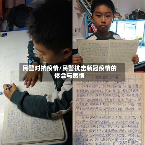 民警对抗疫情/民警抗击新冠疫情的体会与感悟-第1张图片