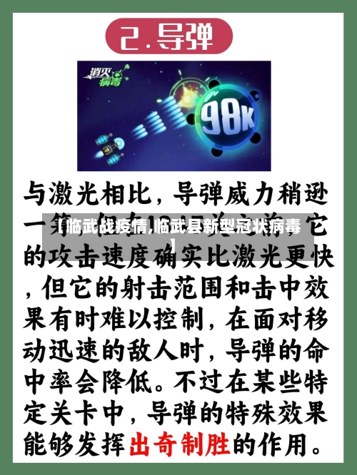 【临武战疫情,临武县新型冠状病毒】-第1张图片